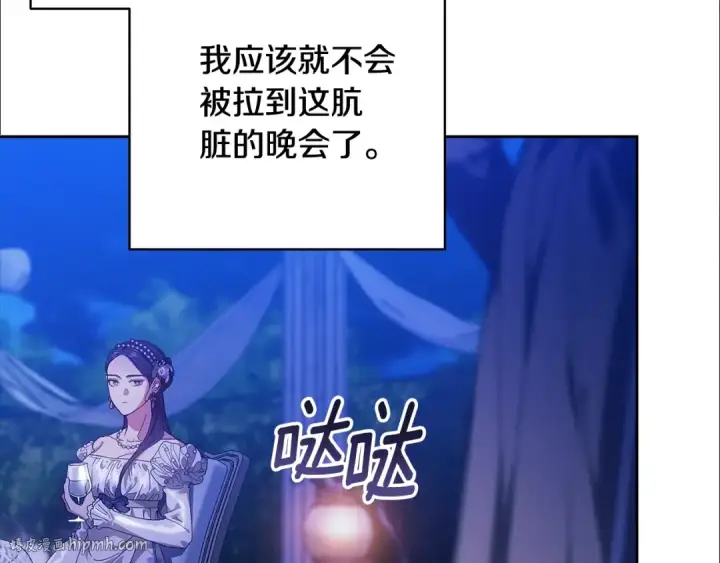 漫画《这个婚反正也要完蛋》第83话 我要回去见她第88张图