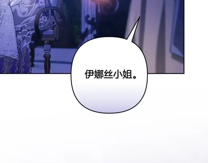 漫画《这个婚反正也要完蛋》第83话 我要回去见她第89张图