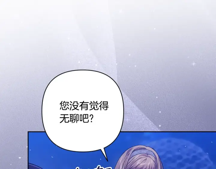 漫画《这个婚反正也要完蛋》第83话 我要回去见她第90张图