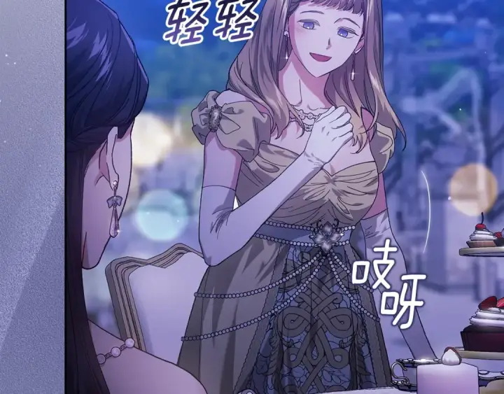 漫画《这个婚反正也要完蛋》第83话 我要回去见她第91张图