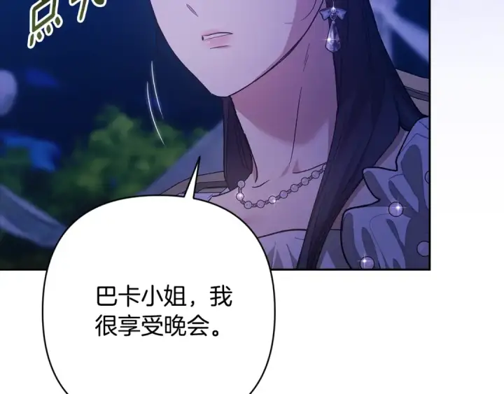 漫画《这个婚反正也要完蛋》第83话 我要回去见她第93张图