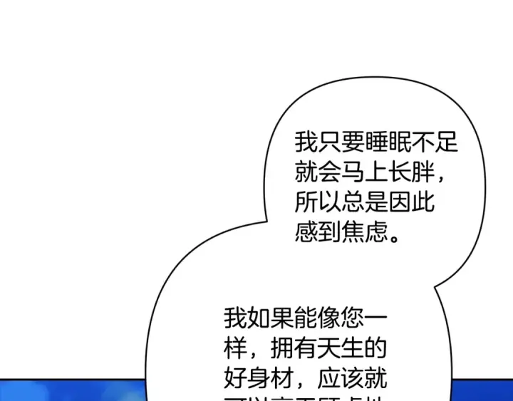 漫画《这个婚反正也要完蛋》第83话 我要回去见她第95张图