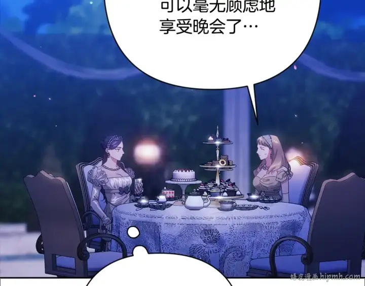 漫画《这个婚反正也要完蛋》第83话 我要回去见她第96张图