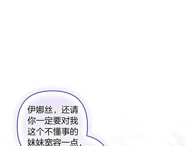 漫画《这个婚反正也要完蛋》第84话 他回来了！第10张图