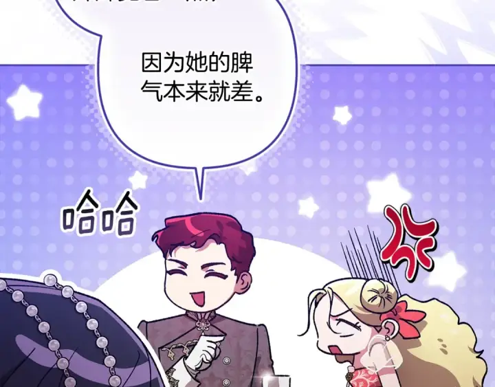 漫画《这个婚反正也要完蛋》第84话 他回来了！第11张图