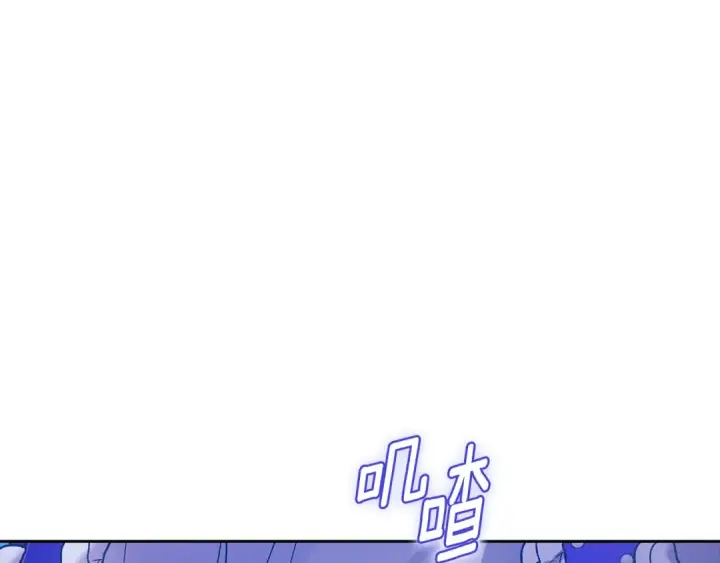 漫画《这个婚反正也要完蛋》第84话 他回来了！第119张图