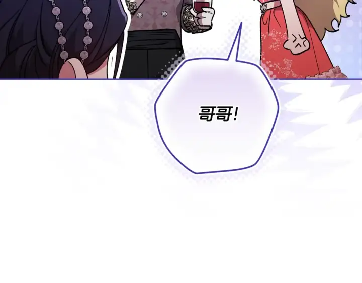 漫画《这个婚反正也要完蛋》第84话 他回来了！第12张图