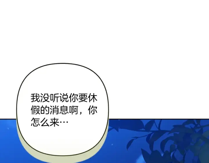 漫画《这个婚反正也要完蛋》第84话 他回来了！第135张图