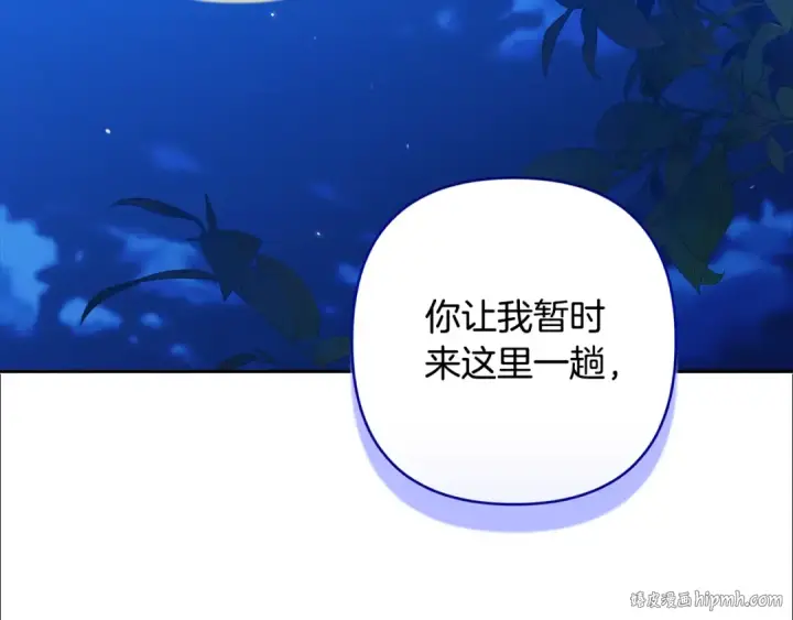 漫画《这个婚反正也要完蛋》第84话 他回来了！第136张图