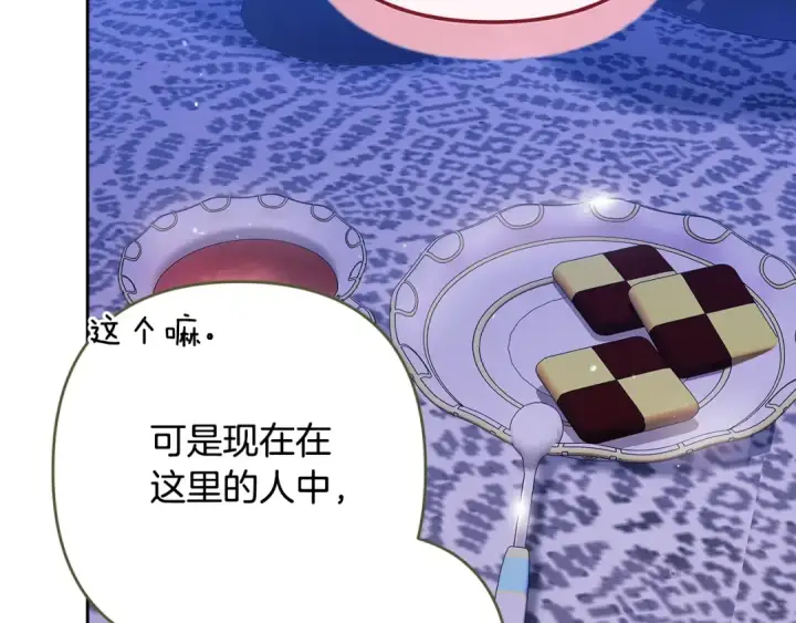 漫画《这个婚反正也要完蛋》第84话 他回来了！第14张图