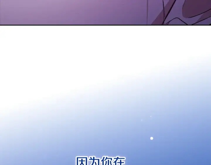 漫画《这个婚反正也要完蛋》第84话 他回来了！第145张图