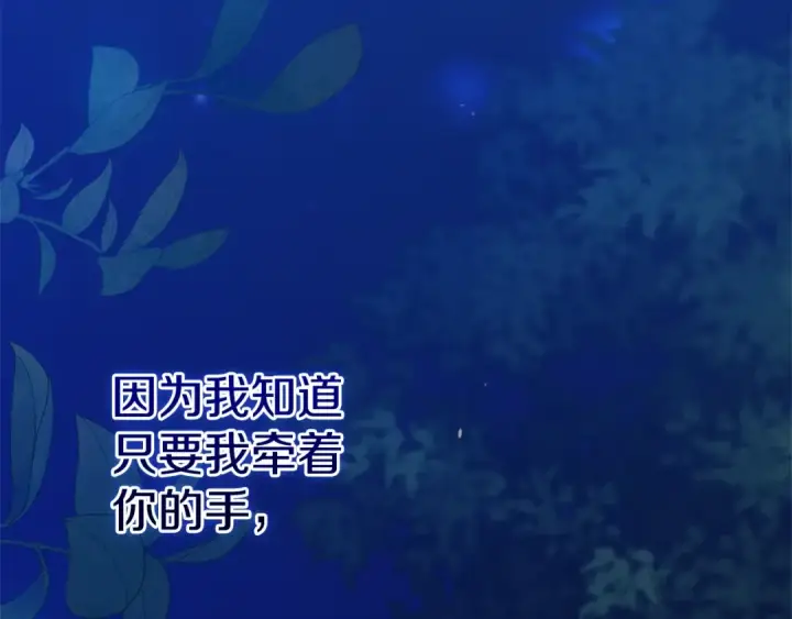 漫画《这个婚反正也要完蛋》第84话 他回来了！第147张图