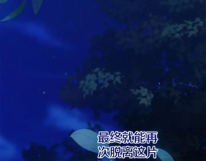 漫画《这个婚反正也要完蛋》第84话 他回来了！第148张图