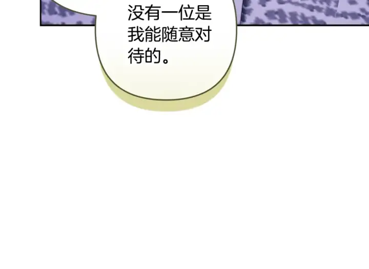 漫画《这个婚反正也要完蛋》第84话 他回来了！第15张图