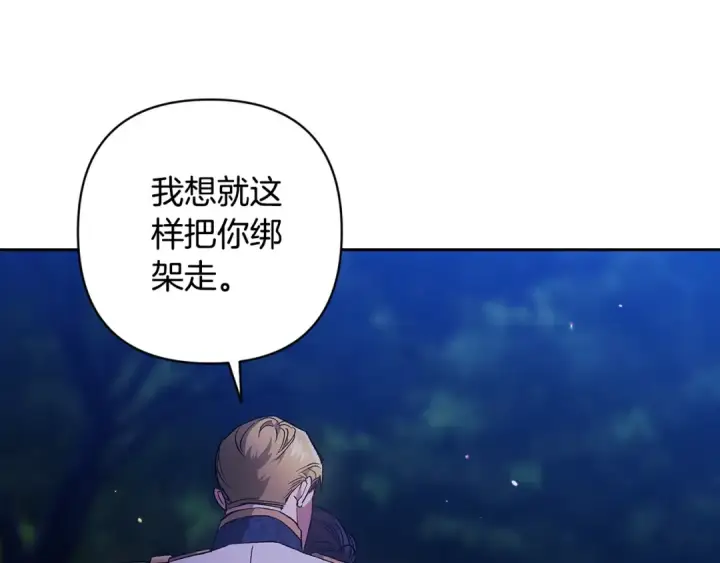 漫画《这个婚反正也要完蛋》第84话 他回来了！第158张图