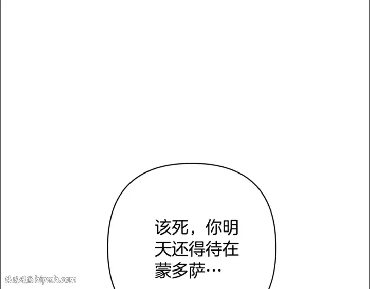 漫画《这个婚反正也要完蛋》第84话 他回来了！第160张图