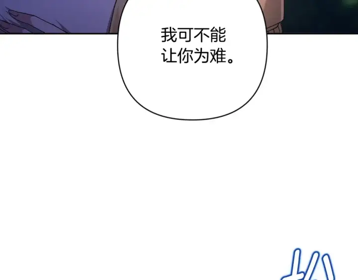 漫画《这个婚反正也要完蛋》第84话 他回来了！第162张图