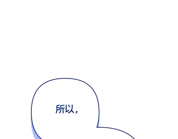 漫画《这个婚反正也要完蛋》第84话 他回来了！第164张图
