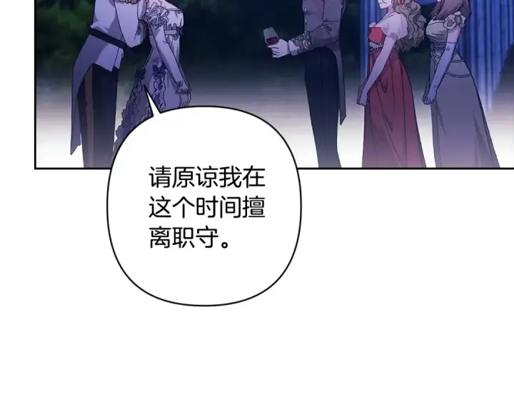 漫画《这个婚反正也要完蛋》第84话 他回来了！第174张图