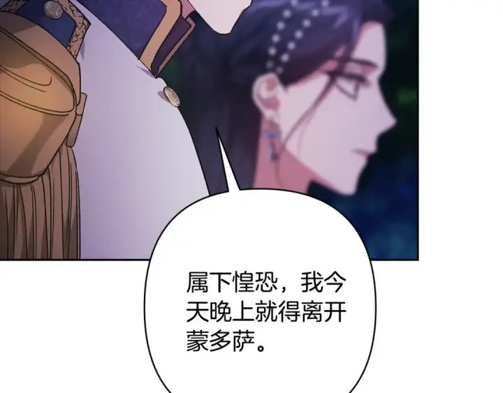 漫画《这个婚反正也要完蛋》第84话 他回来了！第177张图