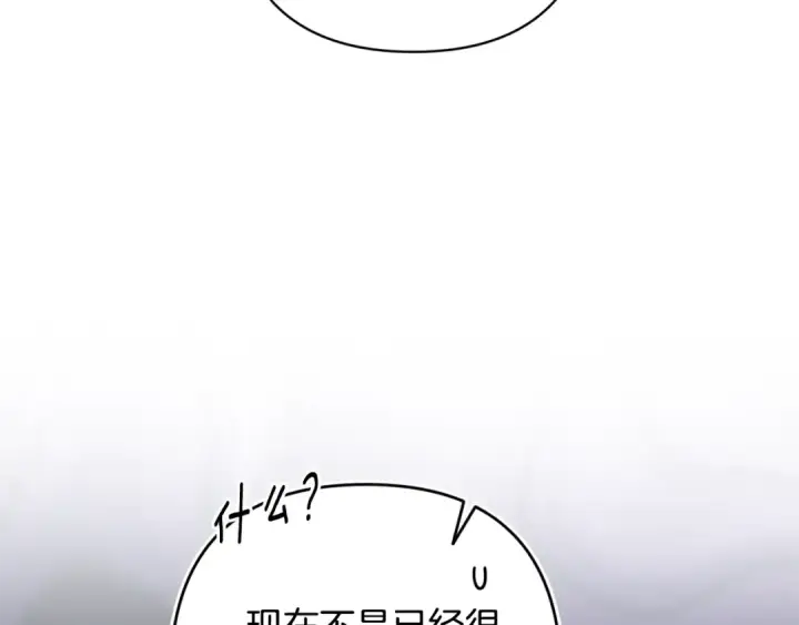 漫画《这个婚反正也要完蛋》第84话 他回来了！第178张图