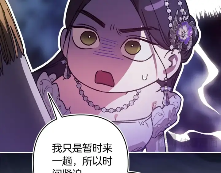 漫画《这个婚反正也要完蛋》第84话 他回来了！第180张图