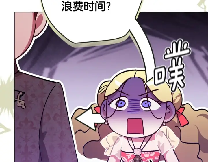 漫画《这个婚反正也要完蛋》第84话 他回来了！第187张图