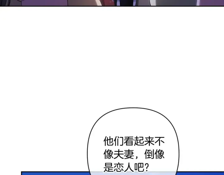 漫画《这个婚反正也要完蛋》第84话 他回来了！第201张图