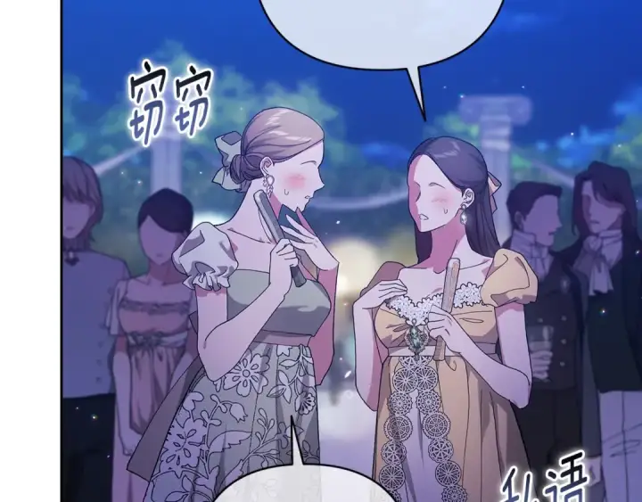 漫画《这个婚反正也要完蛋》第84话 他回来了！第202张图