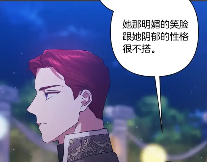 漫画《这个婚反正也要完蛋》第84话 他回来了！第207张图