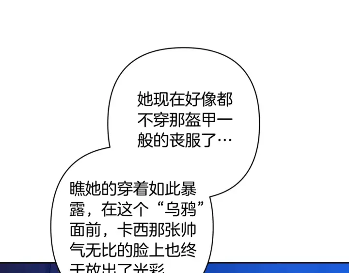 漫画《这个婚反正也要完蛋》第84话 他回来了！第212张图