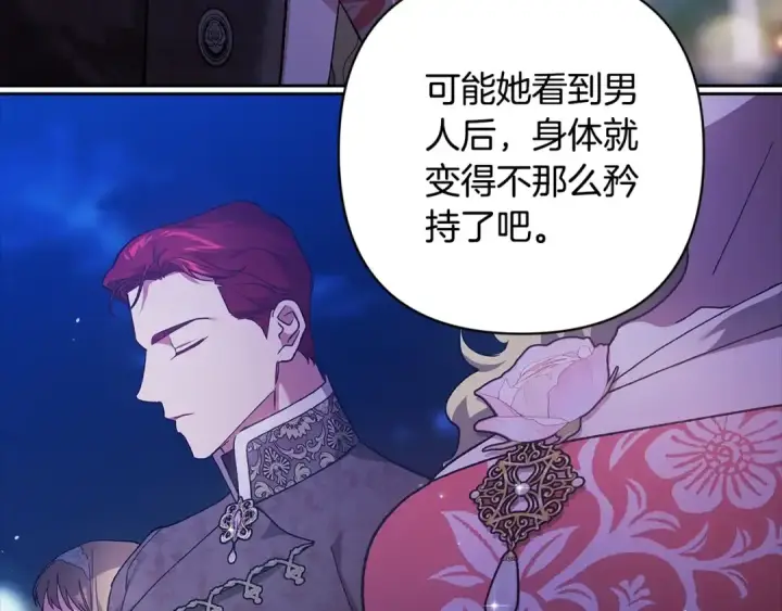 漫画《这个婚反正也要完蛋》第84话 他回来了！第214张图
