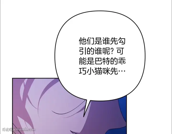 漫画《这个婚反正也要完蛋》第84话 他回来了！第216张图