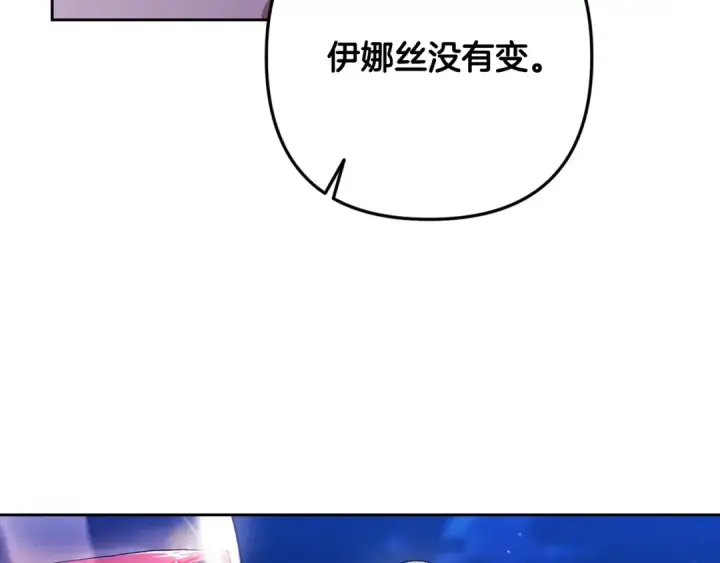 漫画《这个婚反正也要完蛋》第84话 他回来了！第218张图