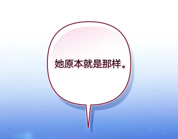 漫画《这个婚反正也要完蛋》第84话 他回来了！第220张图