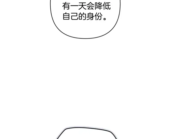 漫画《这个婚反正也要完蛋》第84话 他回来了！第227张图