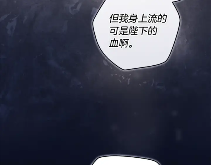 漫画《这个婚反正也要完蛋》第84话 他回来了！第230张图