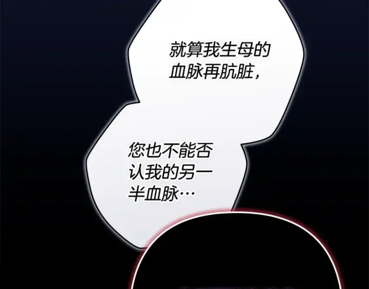 漫画《这个婚反正也要完蛋》第84话 他回来了！第231张图