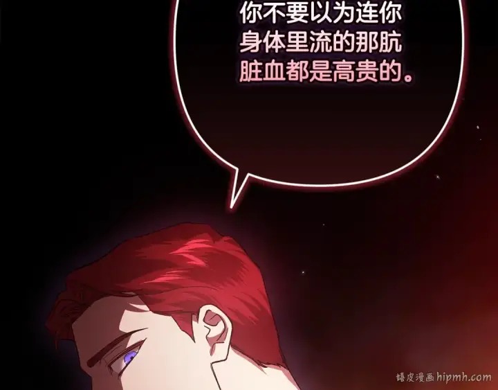 漫画《这个婚反正也要完蛋》第84话 他回来了！第232张图