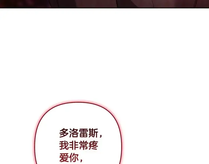 漫画《这个婚反正也要完蛋》第84话 他回来了！第234张图
