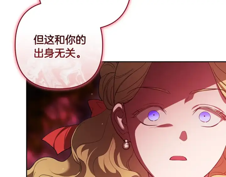 漫画《这个婚反正也要完蛋》第84话 他回来了！第235张图