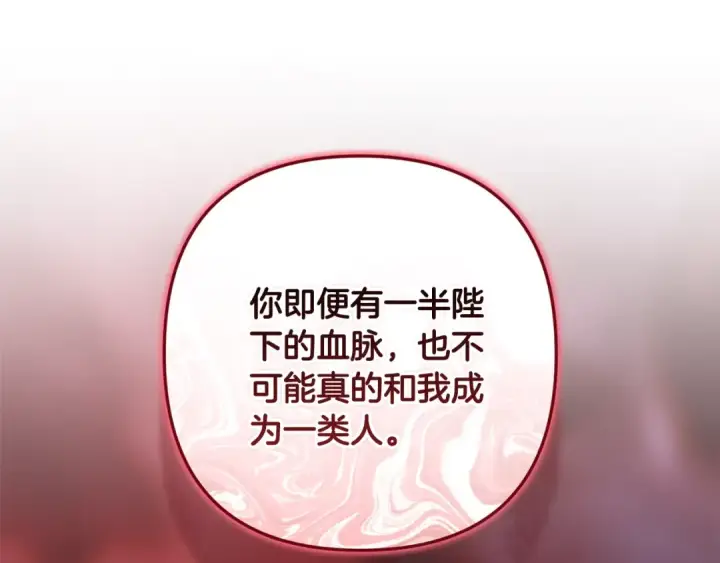 漫画《这个婚反正也要完蛋》第84话 他回来了！第237张图