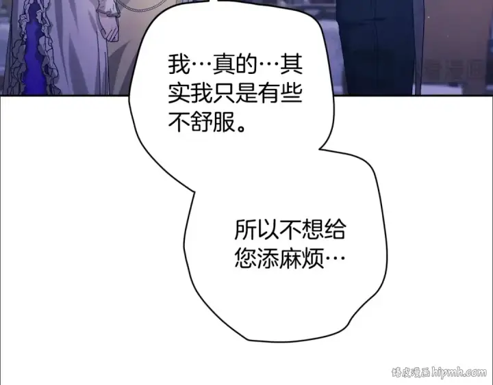 漫画《这个婚反正也要完蛋》第84话 他回来了！第24张图