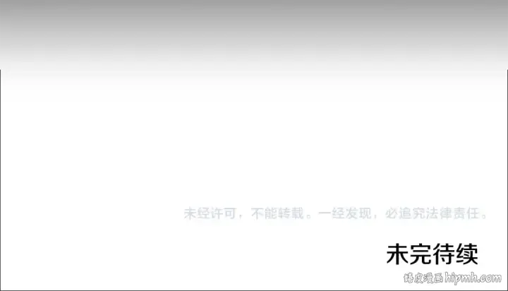 漫画《这个婚反正也要完蛋》第84话 他回来了！第248张图