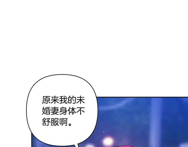 漫画《这个婚反正也要完蛋》第84话 他回来了！第25张图
