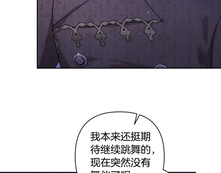 漫画《这个婚反正也要完蛋》第84话 他回来了！第27张图