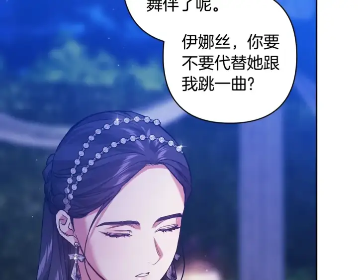 漫画《这个婚反正也要完蛋》第84话 他回来了！第28张图