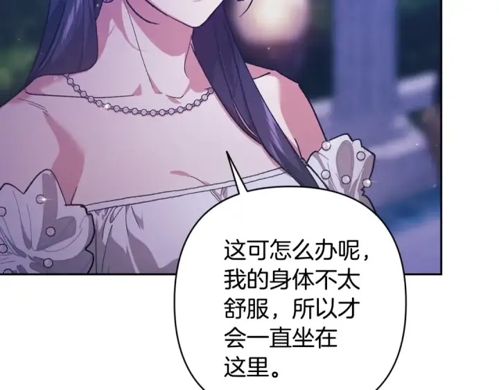 漫画《这个婚反正也要完蛋》第84话 他回来了！第29张图