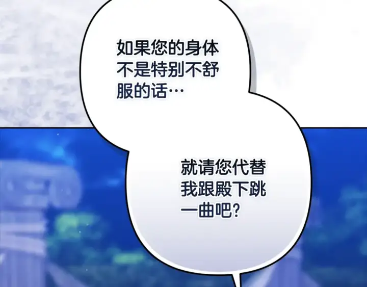 漫画《这个婚反正也要完蛋》第84话 他回来了！第33张图
