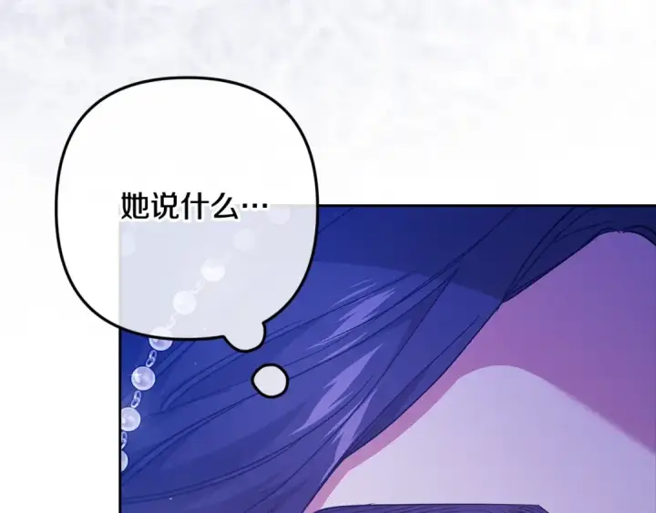 漫画《这个婚反正也要完蛋》第84话 他回来了！第36张图